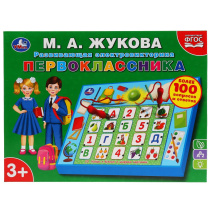 Электровикторина первоклассника Жукова М.А. 100 вопросов