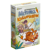 Игра настольная "Метнись кабанчиком!" 5+