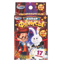 Игра настольная "Набор фокусов" 17 фокусов
