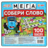 Игра настольная "Собери слово. Мега. Синий трактор" 3+