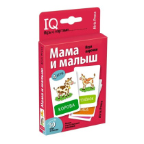 Игра настольная "Умные игры с картами. Мама и малыш. Игра парочки" 50 карточек