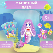 Игра магнитная "Одевашки. Русалочка" 5 карточек