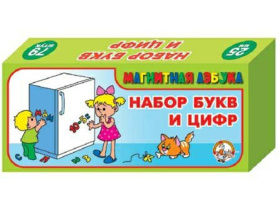 Набор магнитных  цифр и букв рус.алфавита h=25 мм, 79 шт 5+