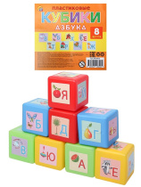 Кубики пластиковые  8шт "Азбука"