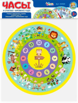 Игра развивающая "Часы. Я считаю. Времена года" 3+