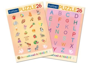 Пазл-рамка 330*470мм.  "2 В 1. Английский алфавит"