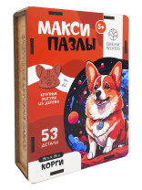 Пазлы МАКСИ деревянные 54 элемента 190*190мм "Корги"