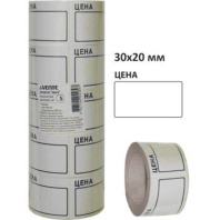 Ценники ролик. 30*20 мм по 200 этик белый