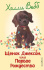 Книжка "Х.Вебб.Щенок Джексон,или Первое Рождество" 13*21см 144стр., цвет. иллюстрации