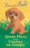Книжка "Х.Вебб.Щенок Мило,или Счастье на поводке" 13*21см 144стр., цвет. иллюстрации