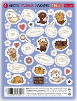 Альбом наклеек А6 4л  "Кофейные коты"