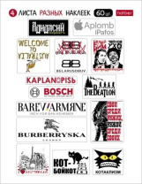 Альбом наклеек А6 4л  "Проект Капланопись"