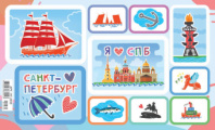 Наклейки детские 16*9см  "Санкт-Петербург" с блёстками
