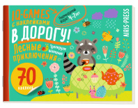 Книга "IQ игры с наклейками. Лесные приключения" А5 4-7 лет