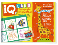Книга "IQ задачки с многоразовыми наклейками. Загадочные контуры" А5 12стр. 5+