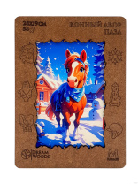 Пазлы фигурные 58 элементов 280*170мм "Лошадиный двор"