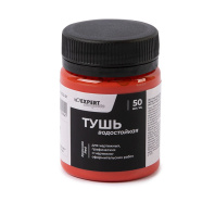 Тушь жидкая 50мл., красная (водостойкая)