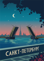 Блокнот А6 32л. 80гр/м2  "СПб. Дворцовый мост" крафт