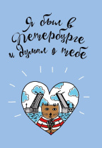 Блокнот А6 32л. 80гр/м2  "СПб. Я был в Петербурге и..." крафт
