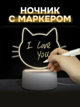 Ночник с маркером 9*18см "Cat", USB