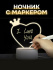 Ночник с маркером 9*18см "Crown", USB