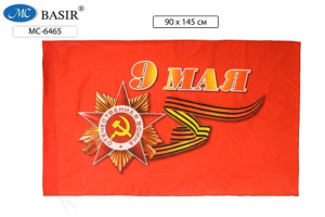 Флаг "9 МАЯ" 90*145см, шёлк