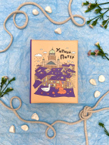 Фотоальбом 100 фото 10*15см SPb city art: pink, пластик.стр.