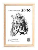 Фоторамка дерево 21*30см. 1700 (НЕкрашеная)