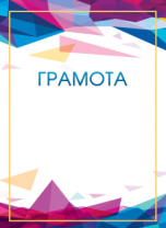 Грамота А4 115гр/м