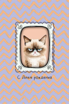 Открытка А5 "С Днем Рождения!"