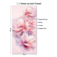 Конверт для денег Конверт для денег