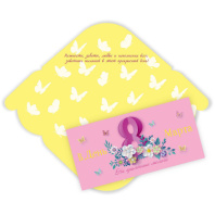 Конверт для денег "8 Марта" Конверт для денег "8 Марта"