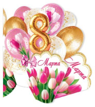 Открытка 8*5см "8 марта" Открытка 8*5см "8 марта"