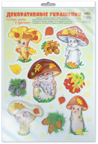 Наклейки оформительские 30*40см "Грибы"