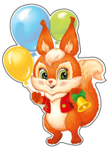 Плакат фигурный 30*40см "Белочка с шарами и колокольчиком"