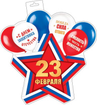 Плакат фигурный 35*40см "Звезда и шарики" РФ