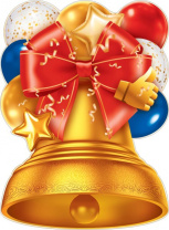 Плакат фигурный 44*60см "Колокольчик"