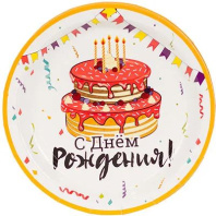 Тарелка бум. 17см,  6 шт "С ДР Торт Праздничный"