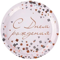 Тарелка бум. 23 см,  6 шт "С ДР Конфетти Party" розовая