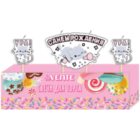 Свечи для торта С днем рождения. Котик 8,7*5,1 + 2фигурки 3,1*3,5*