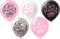 Набор шаров с рисунком 12" С ДР!  5шт/уп