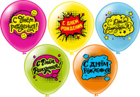 Набор шаров с рисунком 12" СДР Комиксы!  5шт/уп