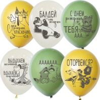 Шар с рисунком 12"   СДР по-мужски, ассорти 30 см 25 шт. в уп.