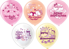 Шар с рисунком 12" Новорожденные. Девочка 30 см 25 шт. в уп.