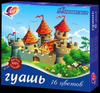 Гуашь 16цв 240мл. Фантазия