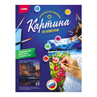 Картина по номерам на картоне 40*50см "Вечерний Амстердам"