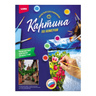 Картина по номерам на картоне 40*50см "Летняя улица"