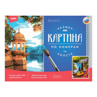 Картина по номерам на холсте 30*40см "Летний серпантин"