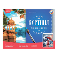 Картина по номерам на холсте 30*40см "Морские волны"