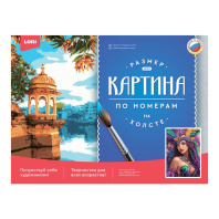 Картина по номерам на холсте 30*40см "На карнавале"